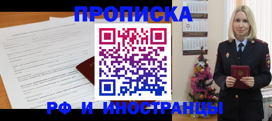 временная регистрация в квартире в Старой Руссе